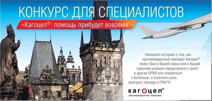 билет кагоцел.jpg билет кагоцел.jpg